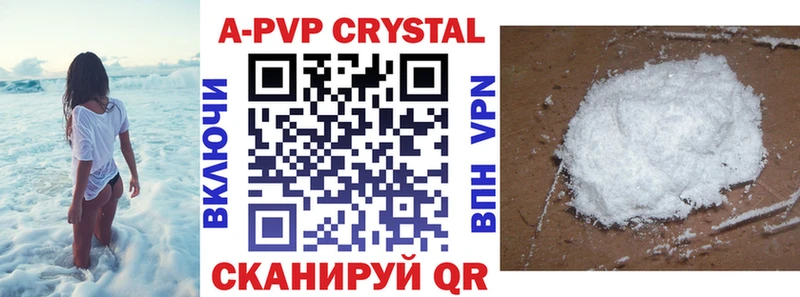 APVP кристаллы  Купить где  Магадан 
