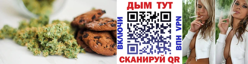 Печенье с ТГК марихуана  Купить закладки  Магадан 