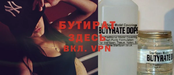 бутират Навашино