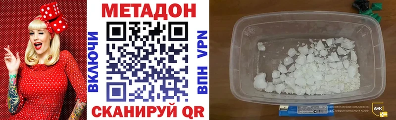 МЕТАДОН кристалл  Купить где  Магадан 